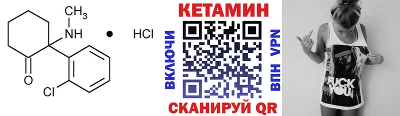 Кетамин ketamine магазин продажи Клинцы