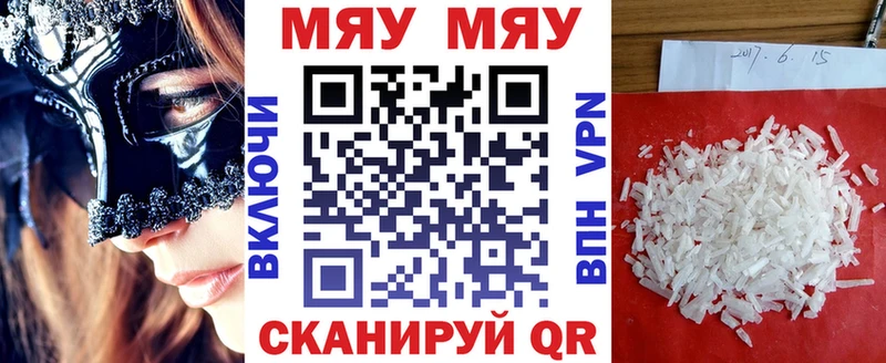 Меф кристаллы Клинцы
