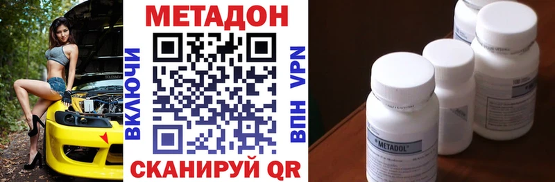 закладка  нарко площадка клад  Метадон VHQ  Клинцы 