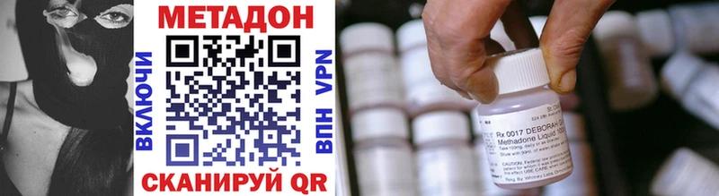 МЕТАДОН VHQ Клинцы